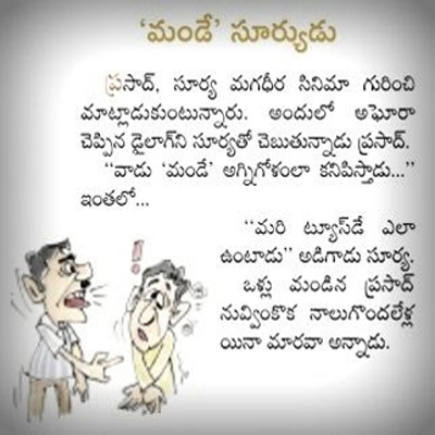 Comedy stories store in telugu